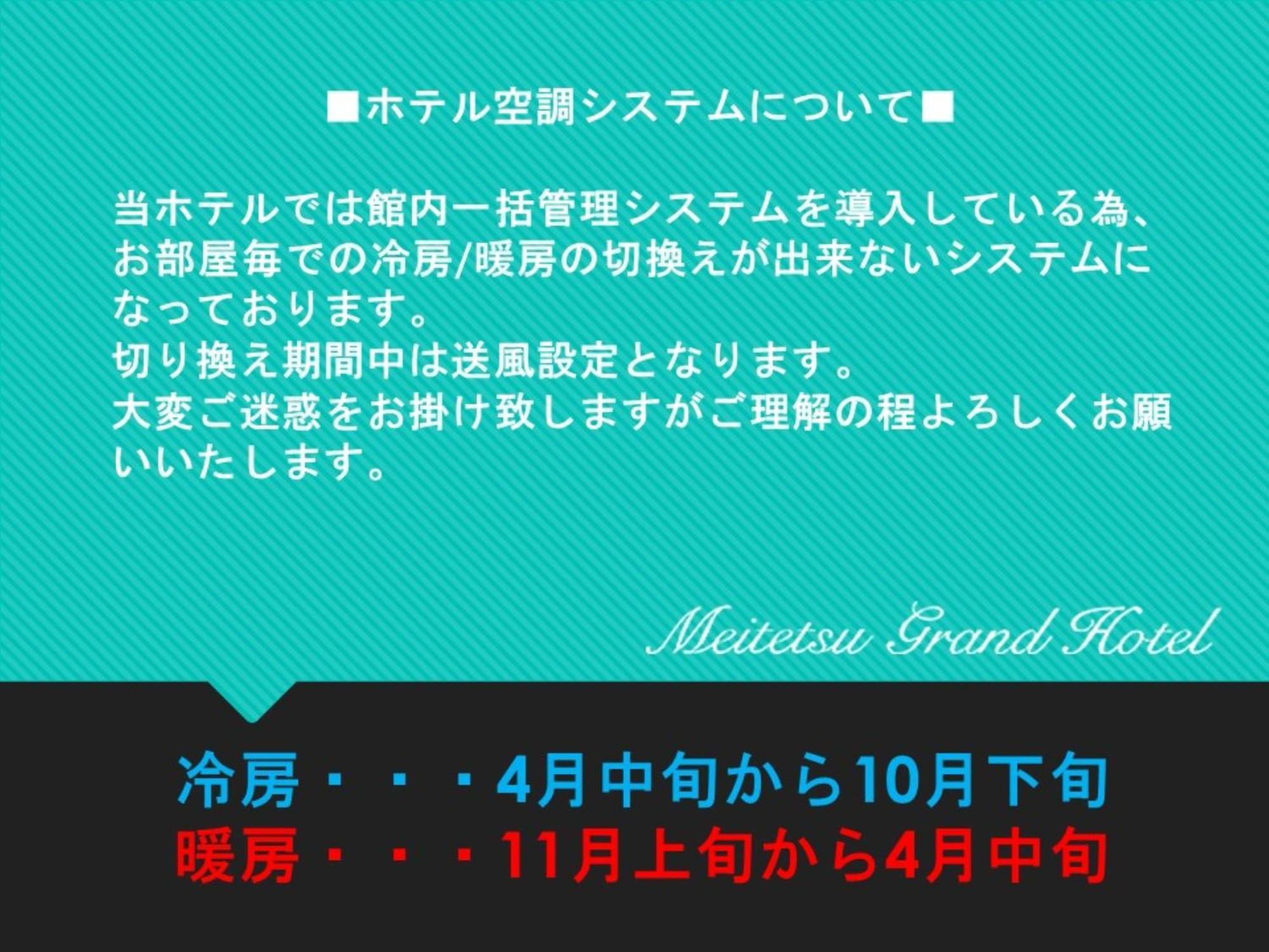 Meitetsu Grand Hotel Nagoya Exteriör bild